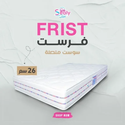 مرتبه سيلي فرست ارتفاع 25 سم