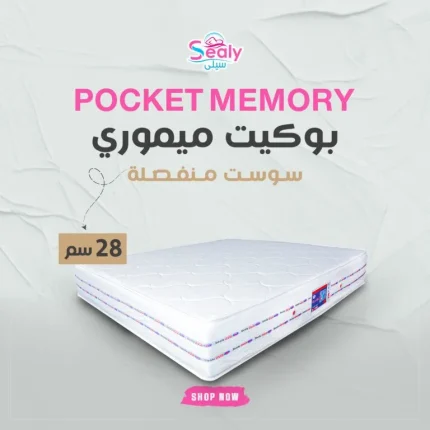 مرتبه سيلي بوكيت ميموري منفصل ارتفاع 28 سم