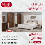 غرفة نوم لونا Luna - الدورا