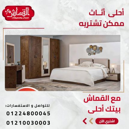 غرفة نوم لونا Luna - الدورا