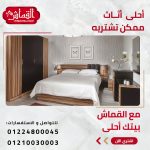 غرفة نوم مارسيليا من الدورا