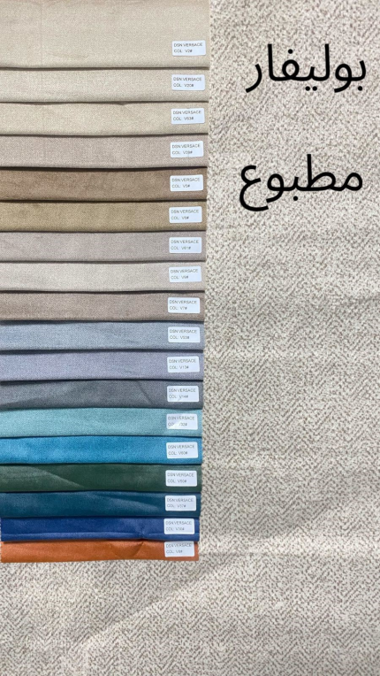 قماش بوليفار